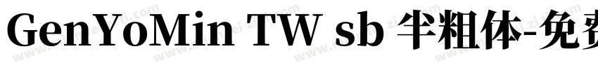 GenYoMin TW sb 半粗体字体转换